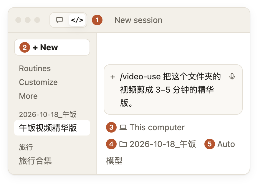 Claude 桌面 app 的 Code 界面示意图